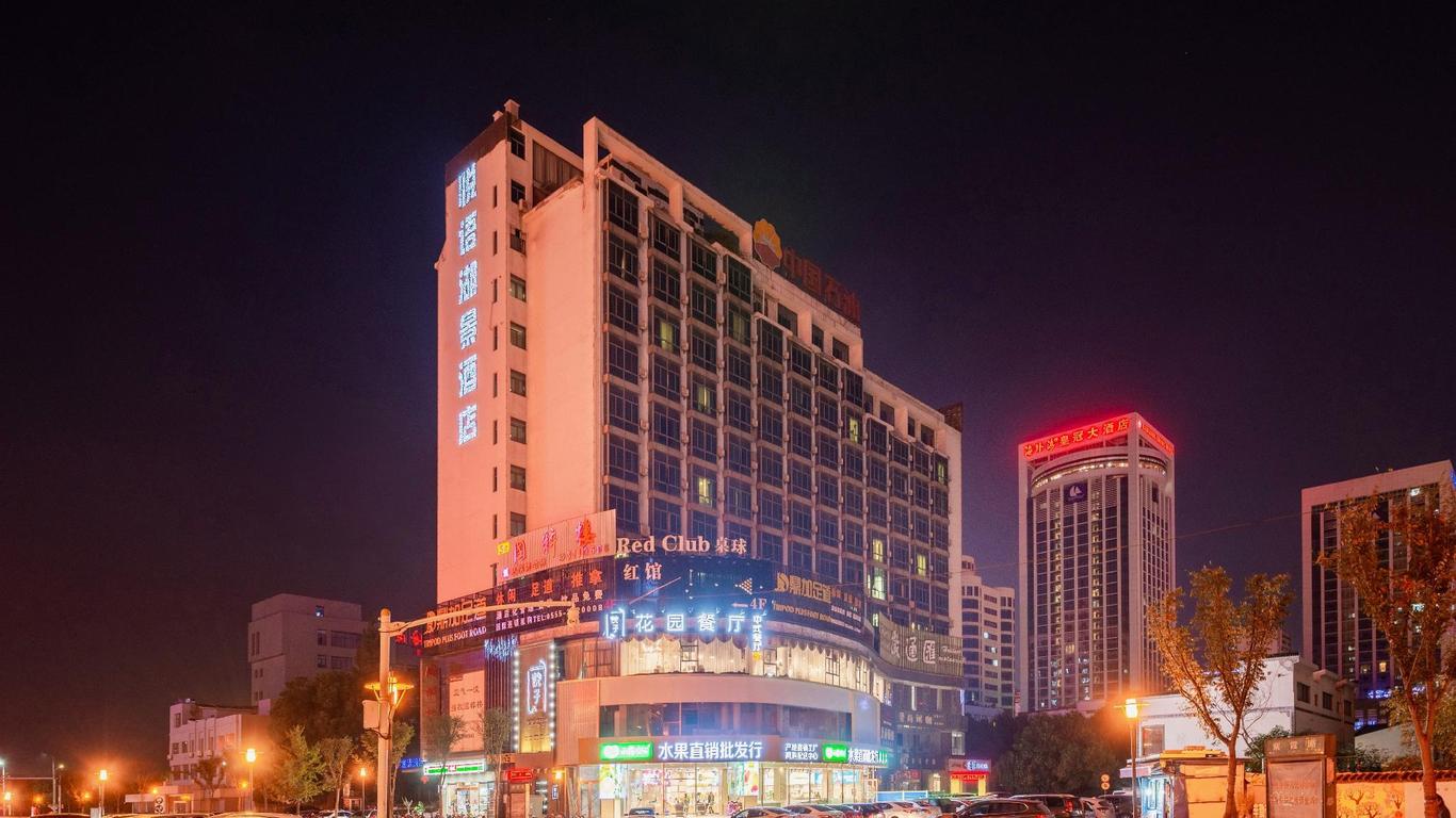 Ma'anshan Yueyu Lake View Hotel (Cuilin Water City Huafei Road)