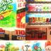 Tienda